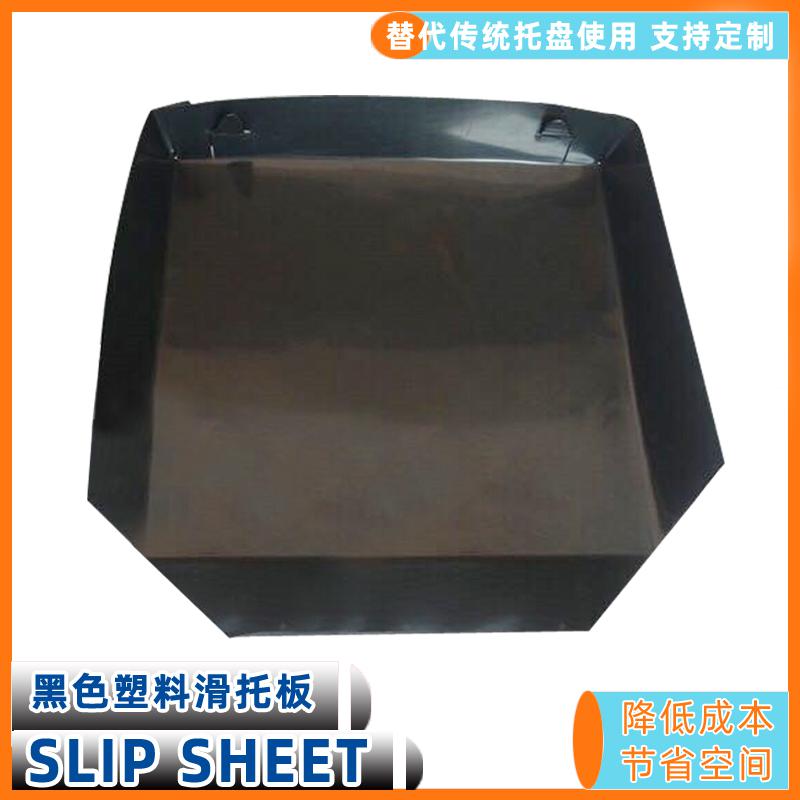塑料滑托板物流周轉(zhuǎn)托盤(pán)減少空間占用