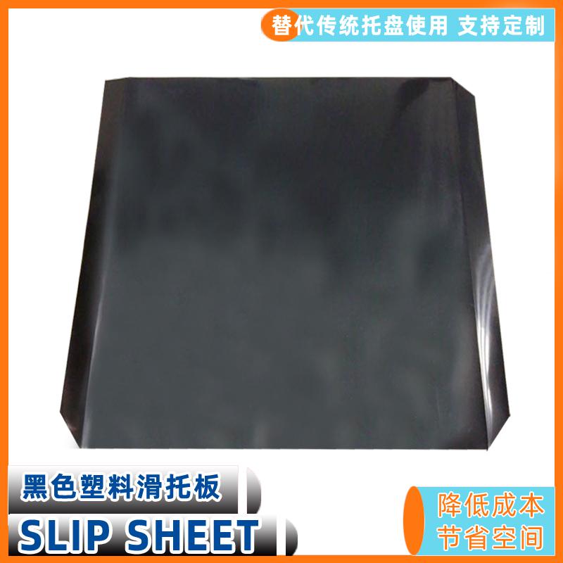 快裝型叉車推拉器滑托片物流周轉(zhuǎn)托盤