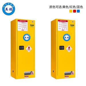 黑龍江研究所英鵬防爆柜-22加侖