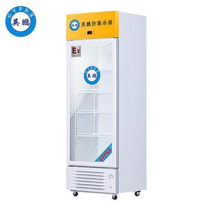 英鵬防爆冰箱-冷藏冷柜- 單門250L