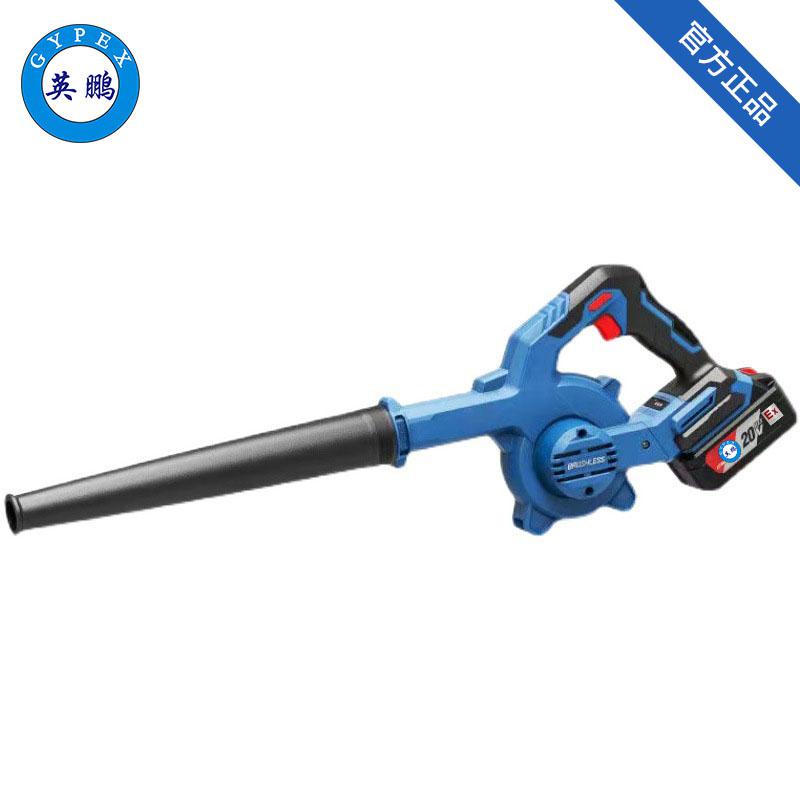 英鵬防爆無(wú)刷大功率鋰電吹葉機(jī)-YBDK-120-2BCY