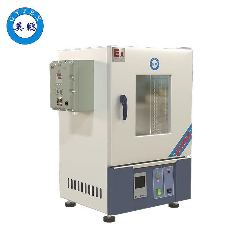 英鵬防爆干燥培養(yǎng)兩用防爆干燥箱