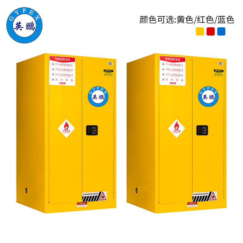 山東工廠英鵬防爆柜-60加侖