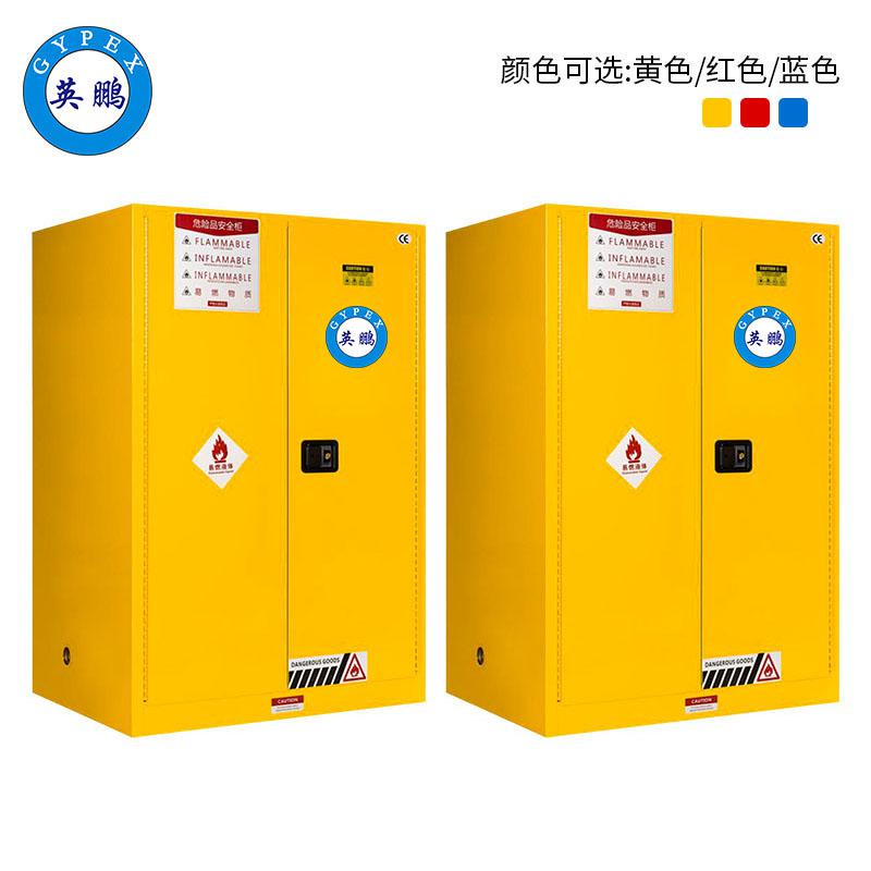 云南企業(yè)英鵬防爆柜-110加侖