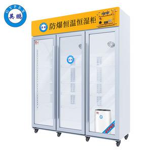 上海實(shí)驗(yàn)室英鵬三門(mén)防爆恒溫恒濕柜