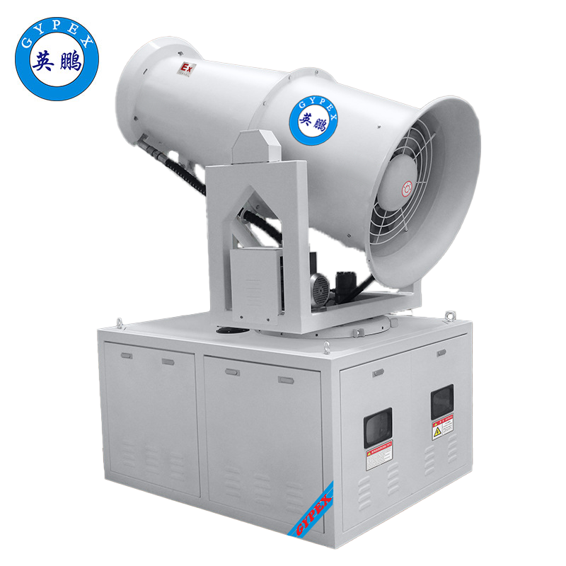 英鵬防爆霧炮機-50GT