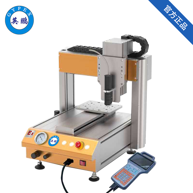 英鵬防爆全自動點(diǎn)膠機(jī)-EXBZ-900-2205B