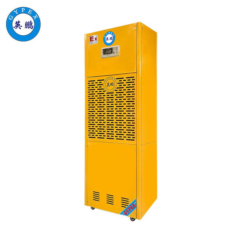 英鵬工業(yè)防爆除濕機(jī)-156L