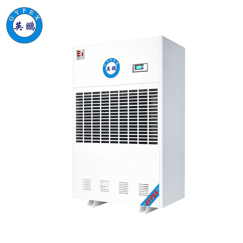 英鵬工業(yè)防爆除濕機(jī)-380L