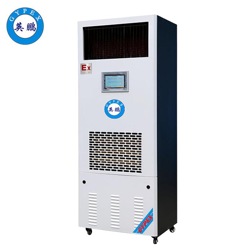 英鵬防爆加濕除濕一體機(jī)-10kg/h