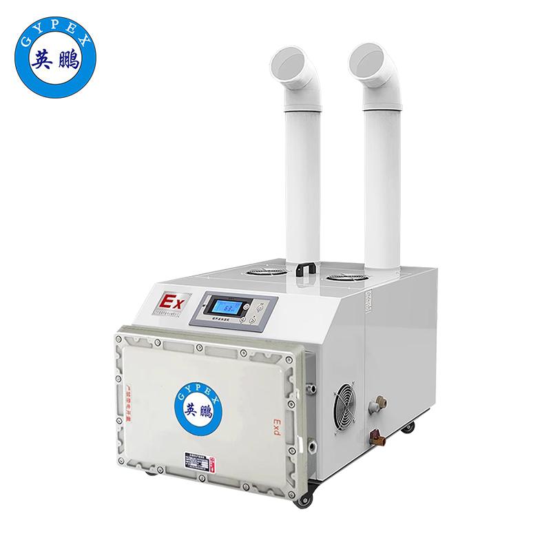 英鵬防爆超聲波加濕機(jī)-9