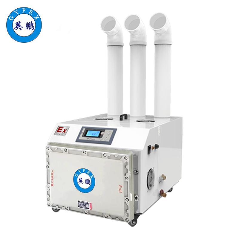 英鵬防爆超聲波加濕機-15