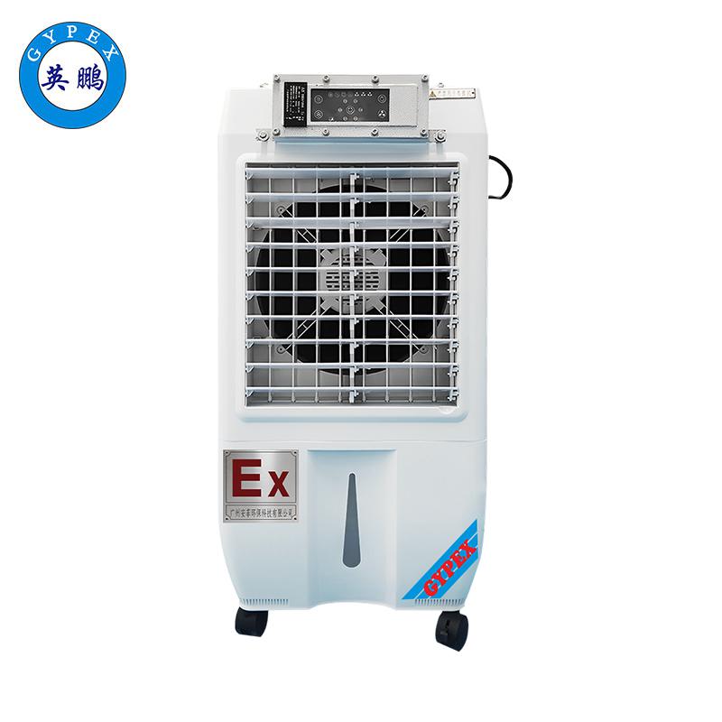 英鵬防爆環(huán)保空調(diào)-冷風(fēng)機(jī)-YPHB-3EX