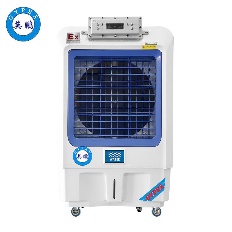 英鵬防爆環(huán)保空調(diào)-冷風(fēng)機(jī)-YPHB-10EX