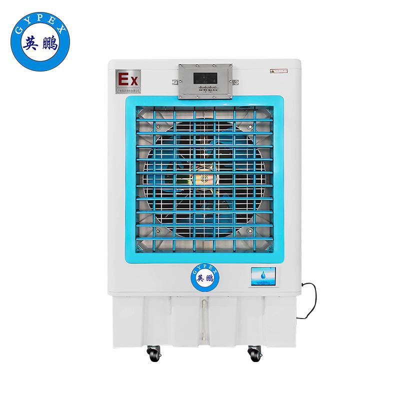 英鵬防爆環(huán)?？照{(diào)-冷風機-YPHB-16EX