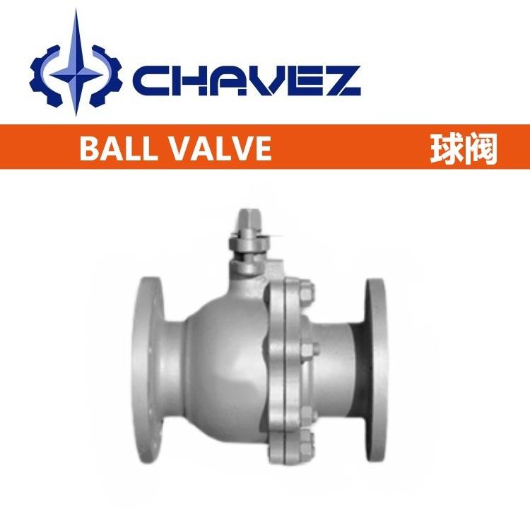 進(jìn)口高溫耐磨固定球閥 支撐版式接點(diǎn)雙重密封 法蘭焊接真空