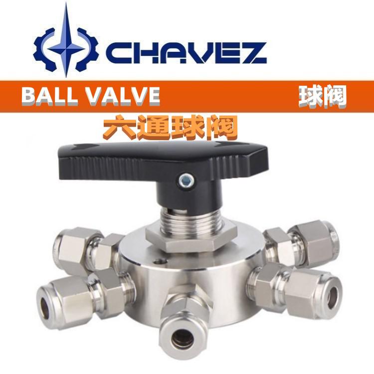 進口六通球閥 氣路切換閥門 一體式316L不銹鋼接頭