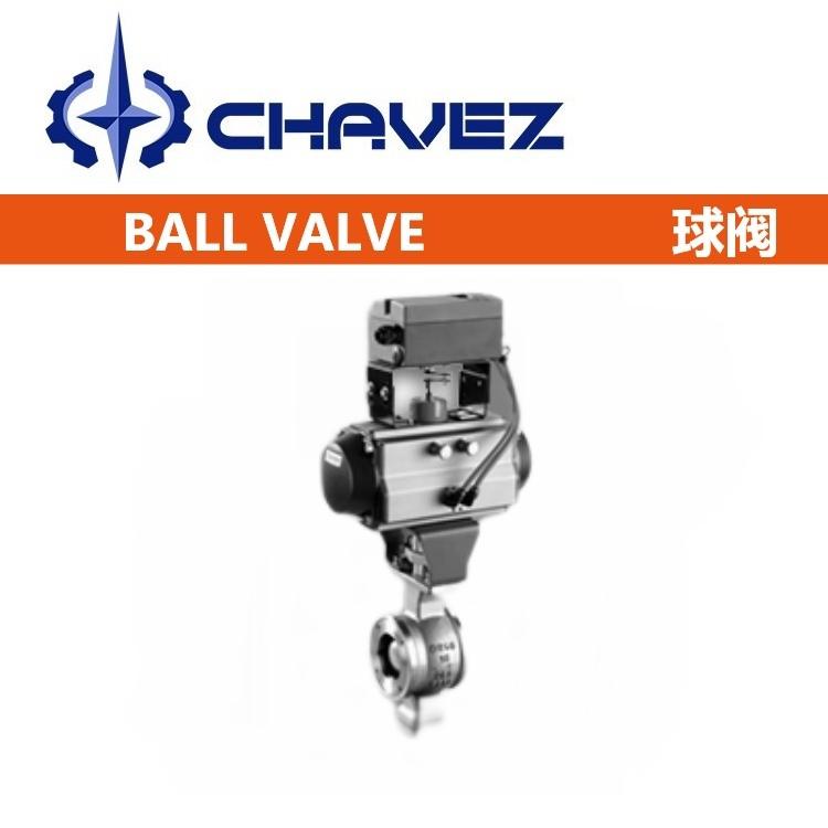 進口V型調(diào)節(jié)球閥 不銹鋼氣動電動調(diào)節(jié)閥 截流物性