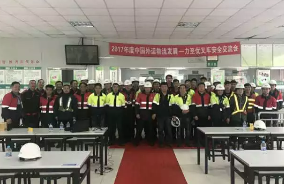 中外運力至優(yōu)叉車安全培訓(xùn)-上海奉賢站順利完成