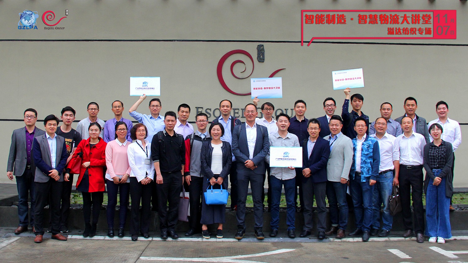 【智己智彼 共筑未來(lái)】智能制造?智慧物流大講堂