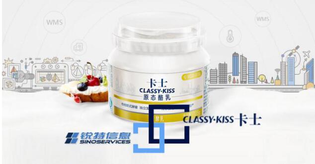 又一家！銳特信息助力綠雪生物升級(jí)冷鏈供應(yīng)鏈管理