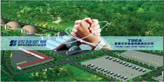 建設(shè)大宗電商與物流一體化平臺(tái)，打造天池能源供應(yīng)鏈生態(tài)圈