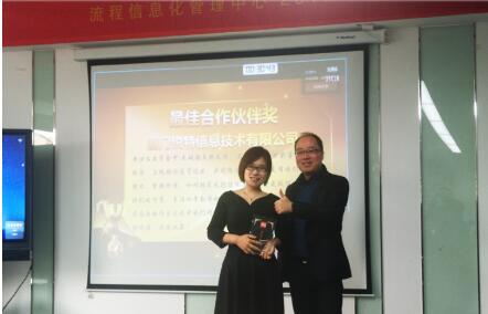 喜訊 | 銳特信息榮獲顧家家居年度“合作伙伴獎(jiǎng)”