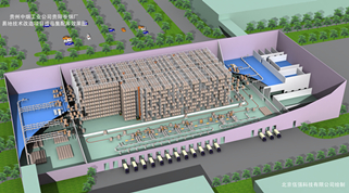 貴州中煙物流系統(tǒng)項目