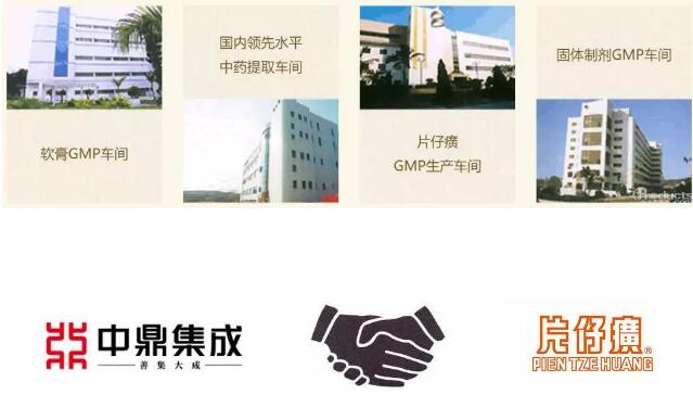 中鼎集成助力國寶名藥片仔癀智能升級，“國貨之光”煥發(fā)新活力!