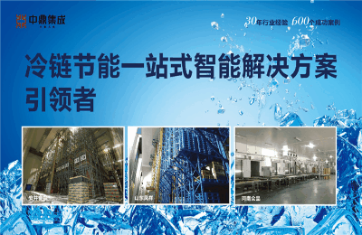 無錫中鼎冷鏈行業(yè)自動化立體倉庫案例