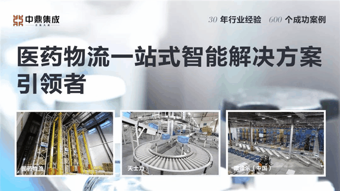 無錫中鼎醫(yī)藥行業(yè)自動化立體倉庫案例