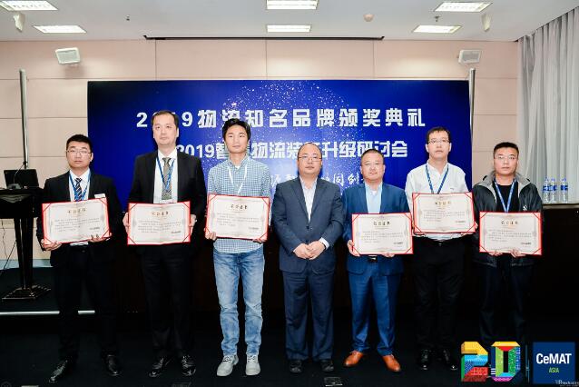 喜訊 | 亨乃爾再次入圍2019年中國(guó)物流知名品牌榜