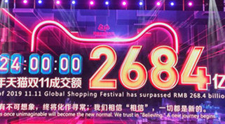 伍強人的雙十一