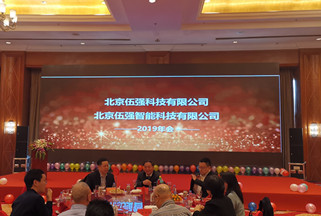 告別2019，喜迎2020