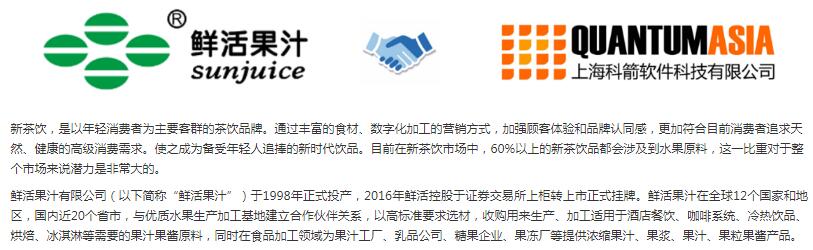 科箭WMS倉儲(chǔ)管理云平臺(tái)助力新茶飲背后的水果供應(yīng)鏈升級(jí)