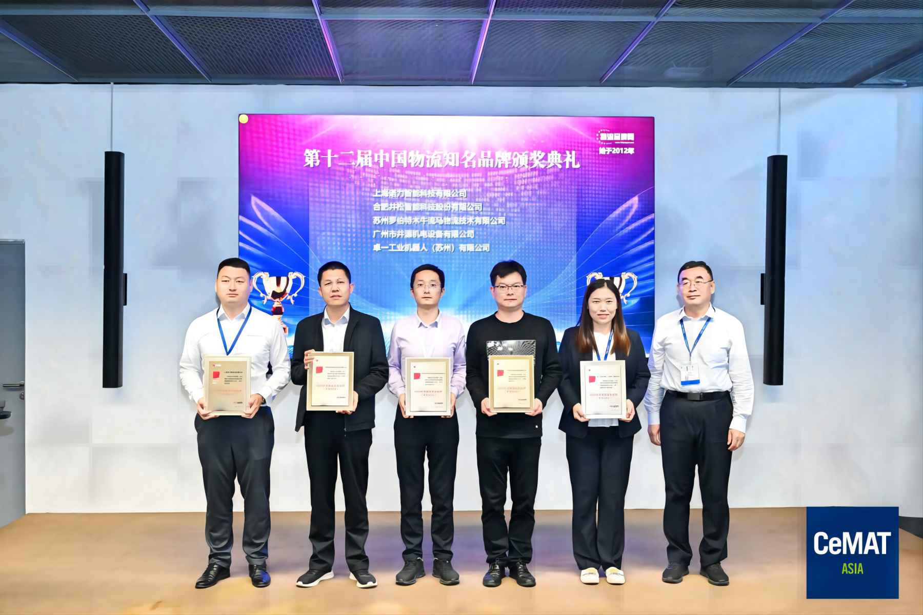 井源機電榮獲“2023年度物流知名品牌”（叉車AGV）