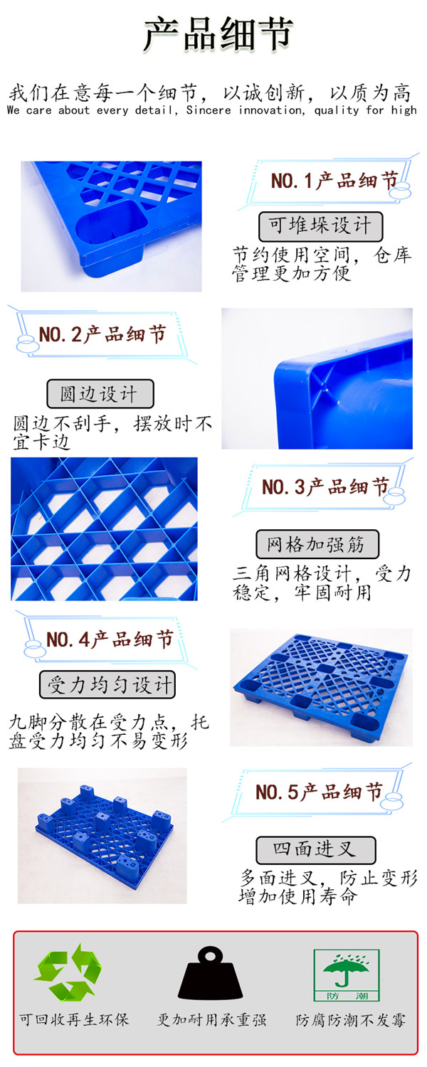 九腳細節(jié)展示圖