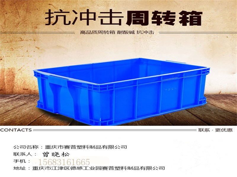 周轉(zhuǎn)箱_副本_副本_副本