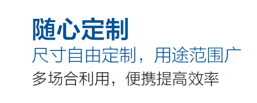 1554967770113543.png 隨心定制.png