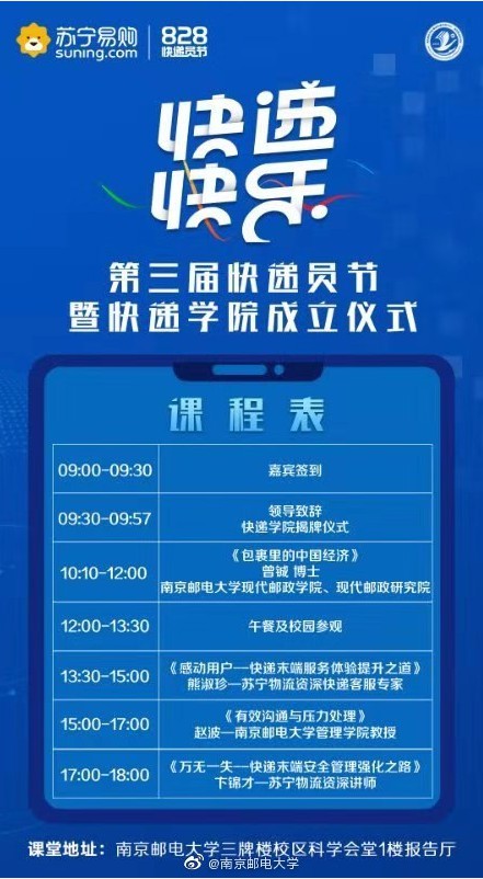 “快遞員節(jié)”設(shè)立背后 職業(yè)認(rèn)同感仍需提升