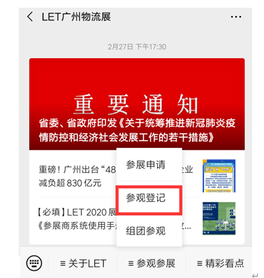 QQ圖片20200309163513