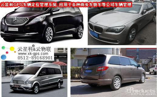 1585798828458589.jpg GPS定位應(yīng)用與各種車輛管理.JPG