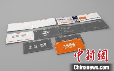 太空創(chuàng)想攜手淘寶發(fā)布“太空護照”助力中國航天“出圈”