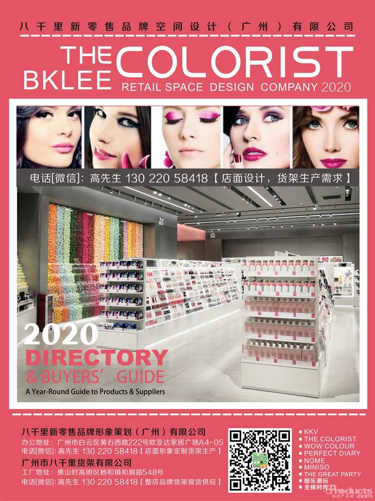 2021年度八千里貨架BKLEE SHELF西安THE COLORIST調(diào)色師彩妝店面設(shè)計(jì)與施工 (2).jpg