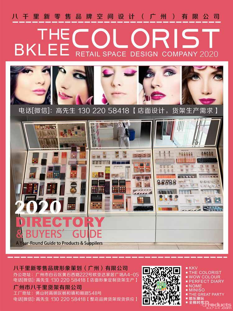 2021年度八千里貨架BKLEE SHELF西安THE COLORIST調(diào)色師彩妝店面設(shè)計(jì)與施工 (4).jpg