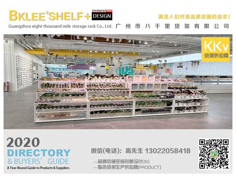 2021年度八千里貨架BKLEE SHELF kkv店面運(yùn)營(yíng)合作單位 (4).jpg