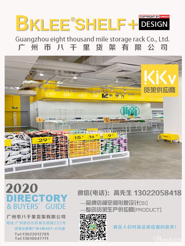 2021年度八千里貨架BKLEE SHELF kkv店面運(yùn)營(yíng)合作單位 (5).jpg