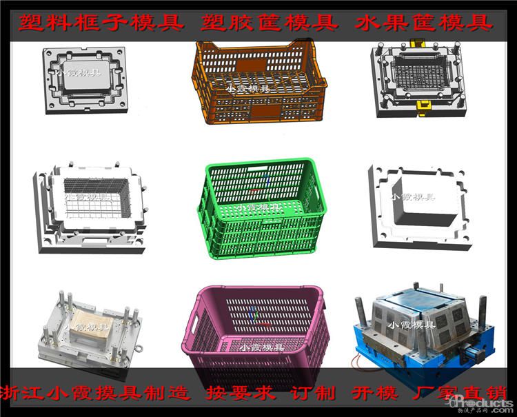 塑膠筐子模具 63.jpg