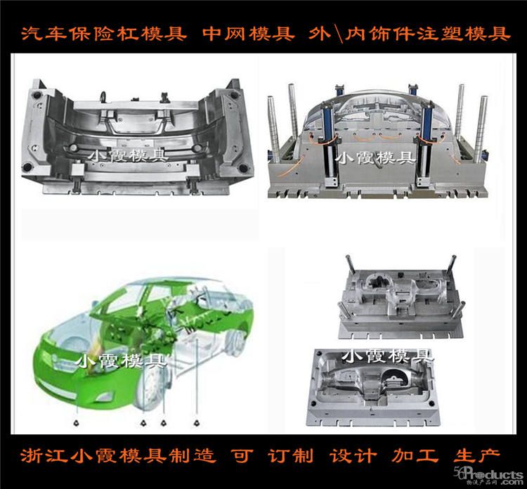 汽車保險杠模具74.jpg