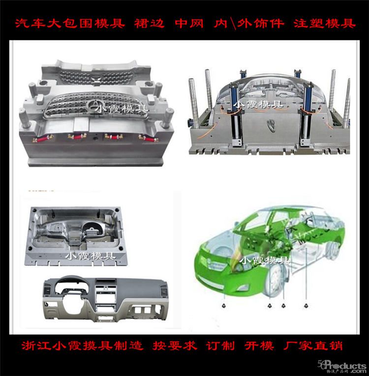 汽車保險杠注塑模具50.jpg